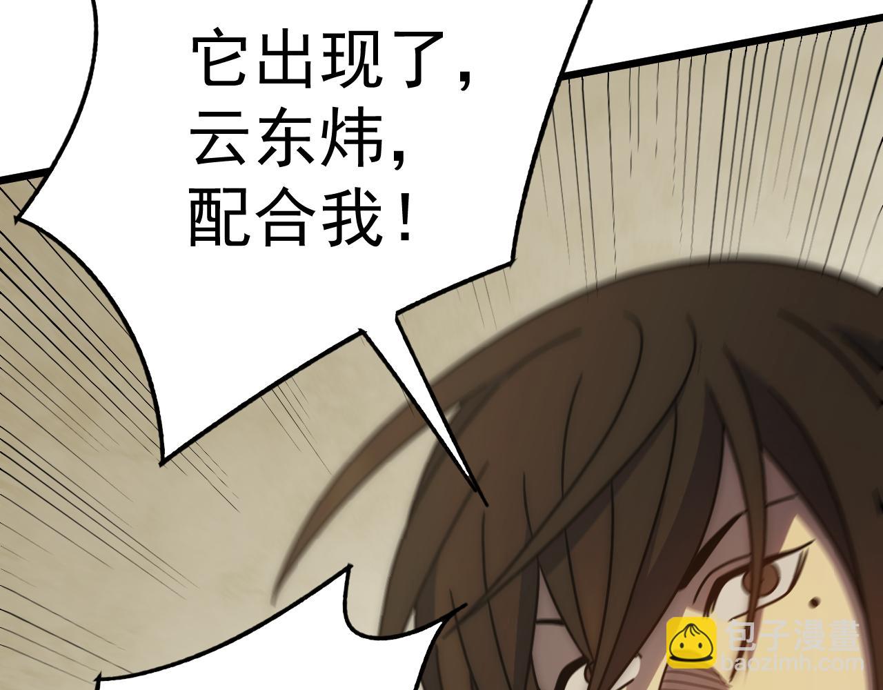 第126话 狩猎刀锋蜘蛛王138