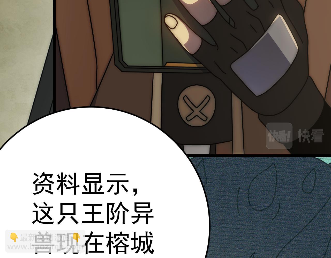 第126话 狩猎刀锋蜘蛛王15