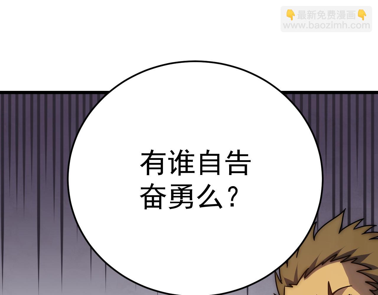 第126话 狩猎刀锋蜘蛛王20