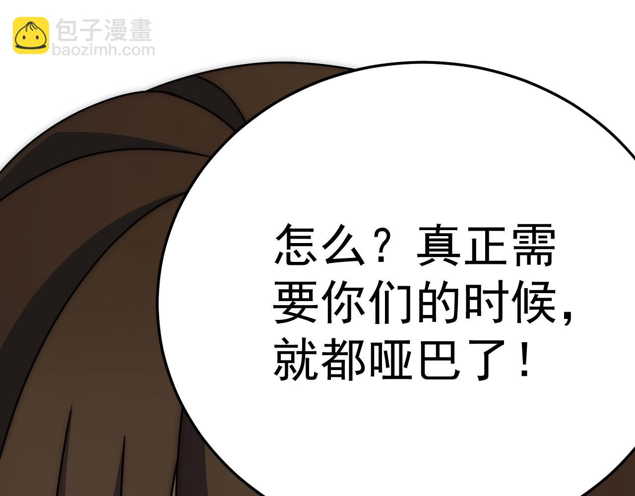 第126话 狩猎刀锋蜘蛛王22