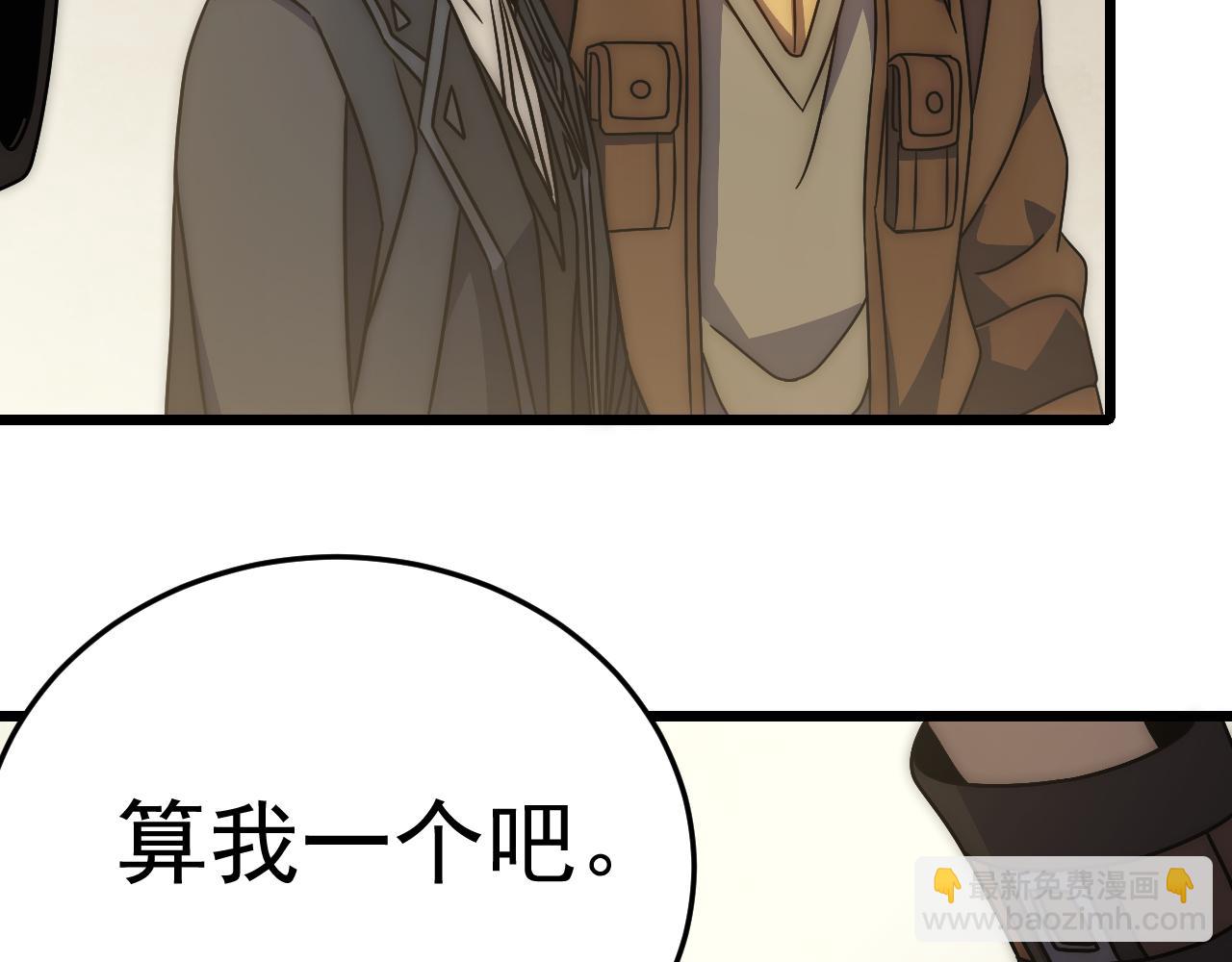 第126话 狩猎刀锋蜘蛛王26