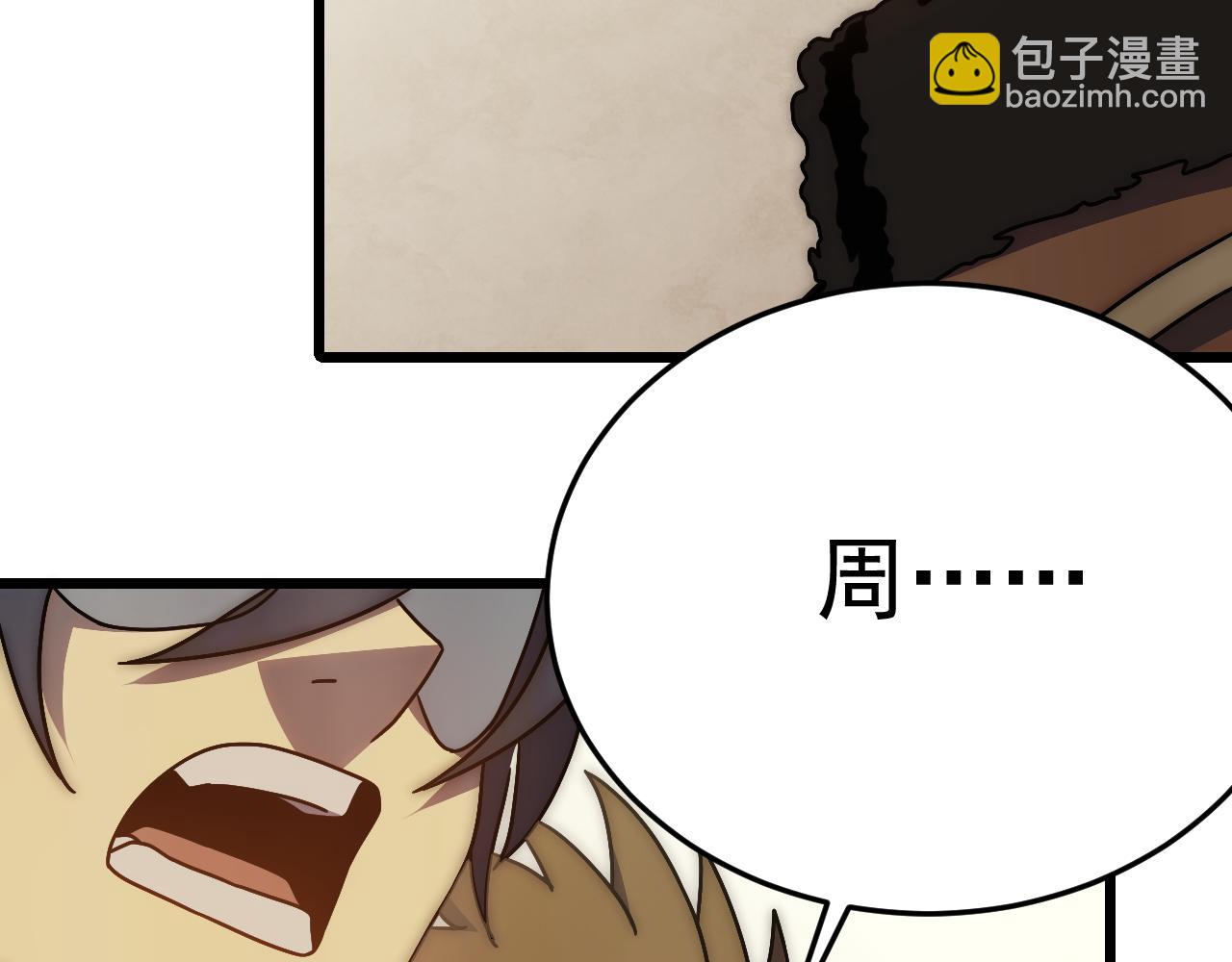第126话 狩猎刀锋蜘蛛王31
