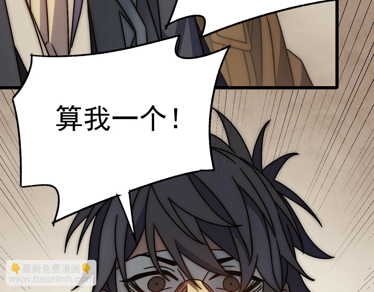 第126话 狩猎刀锋蜘蛛王33