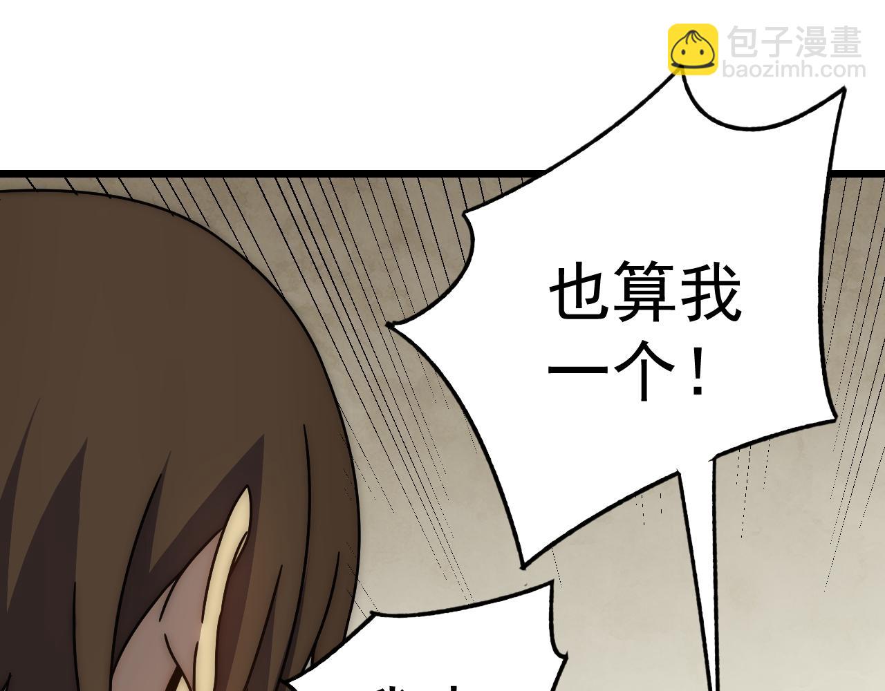 第126话 狩猎刀锋蜘蛛王37