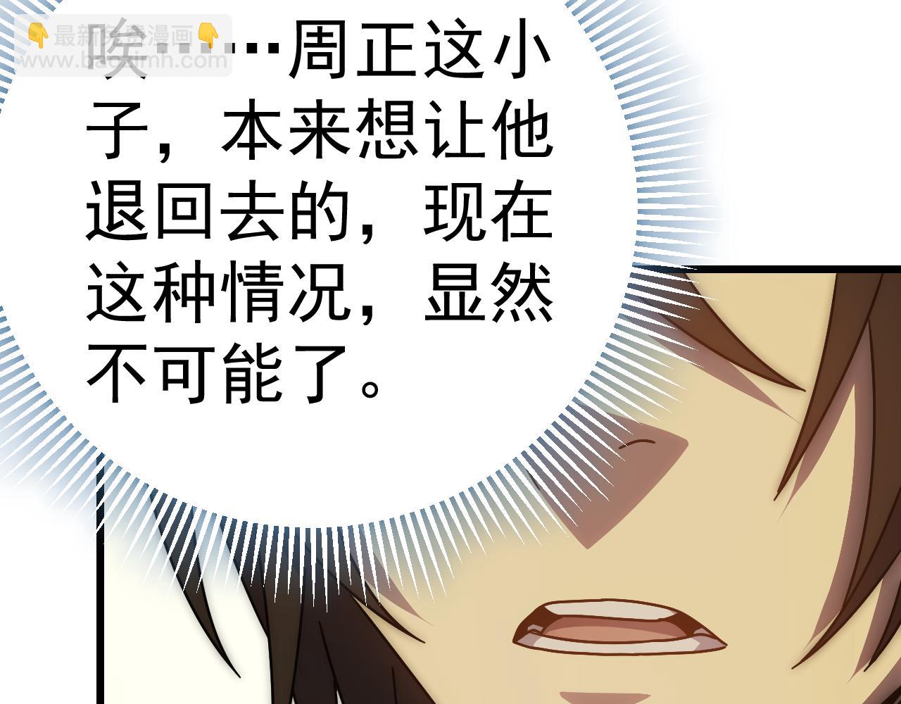 第126话 狩猎刀锋蜘蛛王39