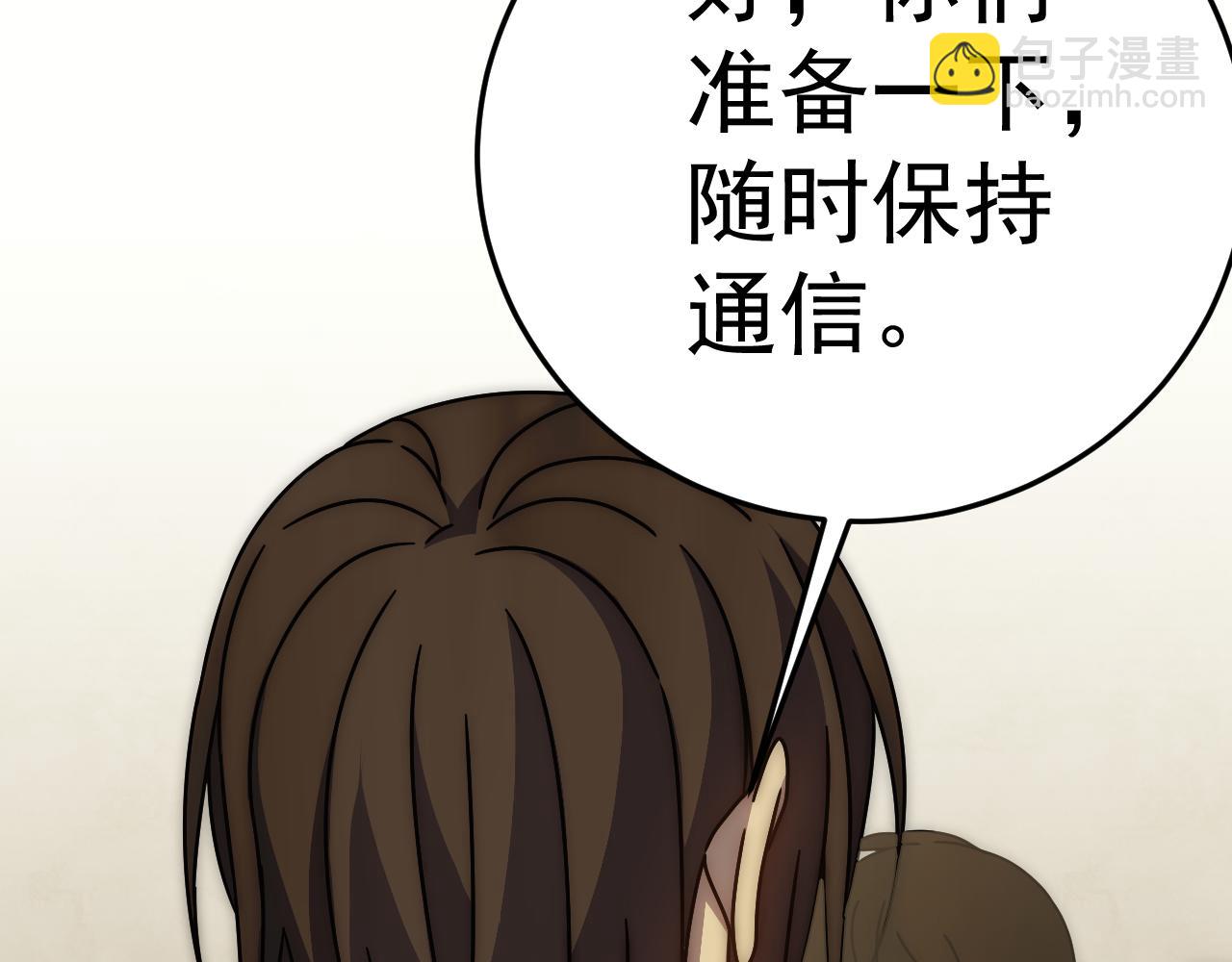 第126话 狩猎刀锋蜘蛛王41