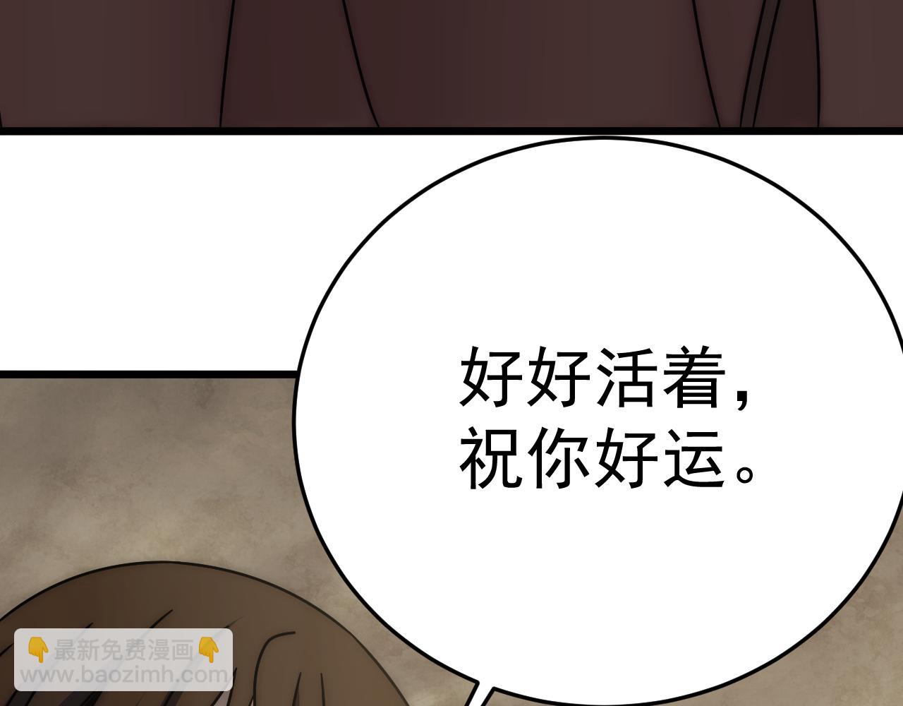 第126话 狩猎刀锋蜘蛛王43