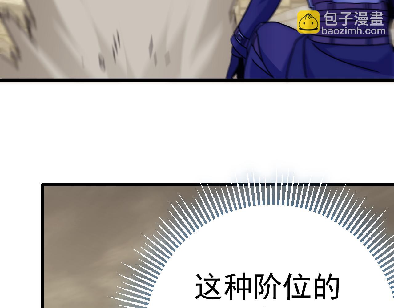 第126话 狩猎刀锋蜘蛛王79