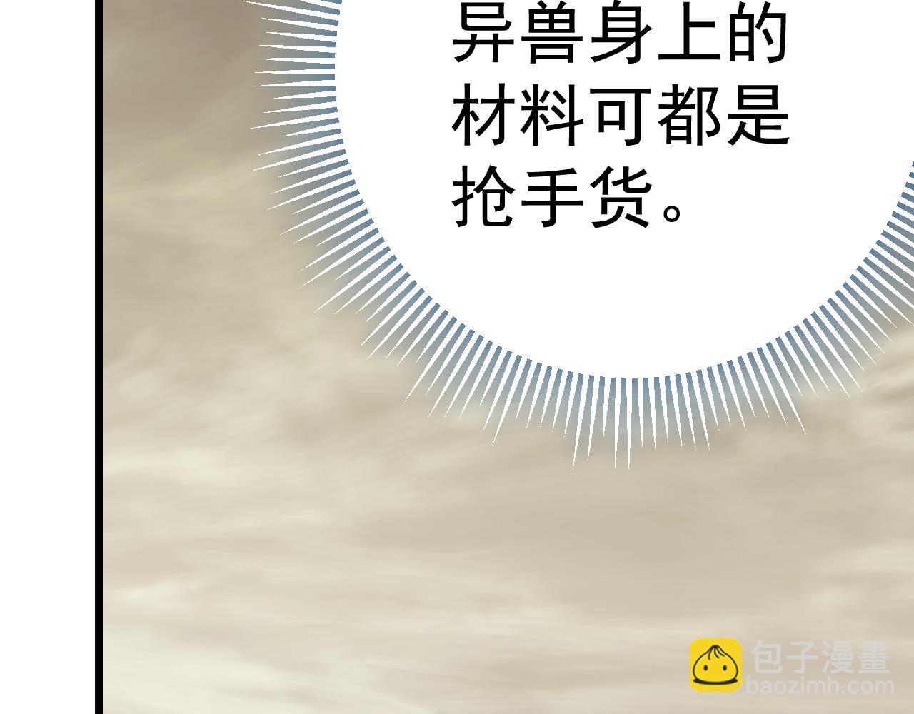 第126话 狩猎刀锋蜘蛛王80