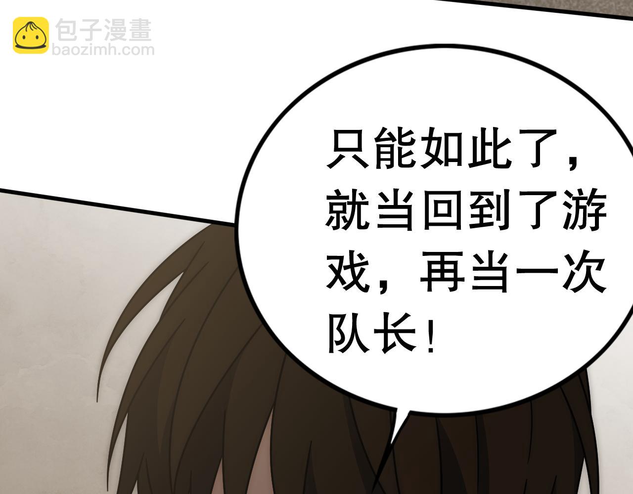 第127话 更换队长109
