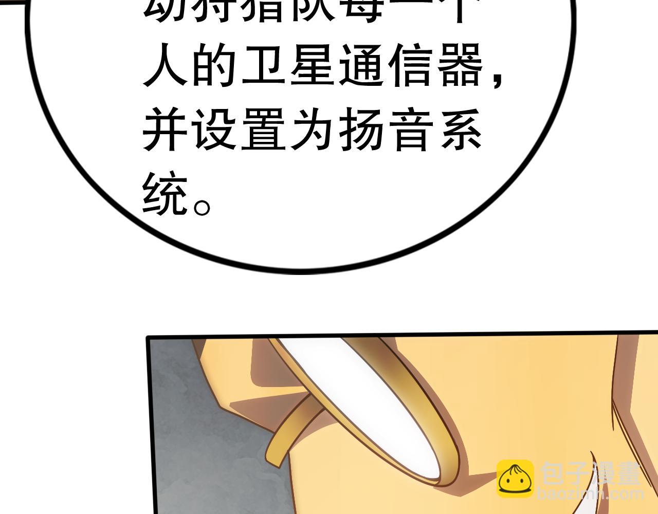 第127话 更换队长118