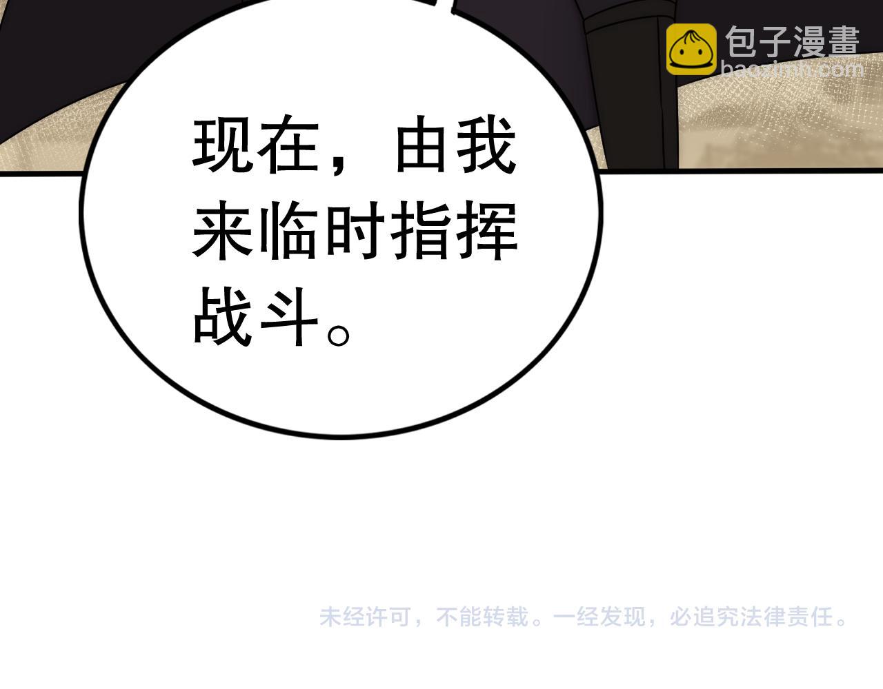第127话 更换队长129