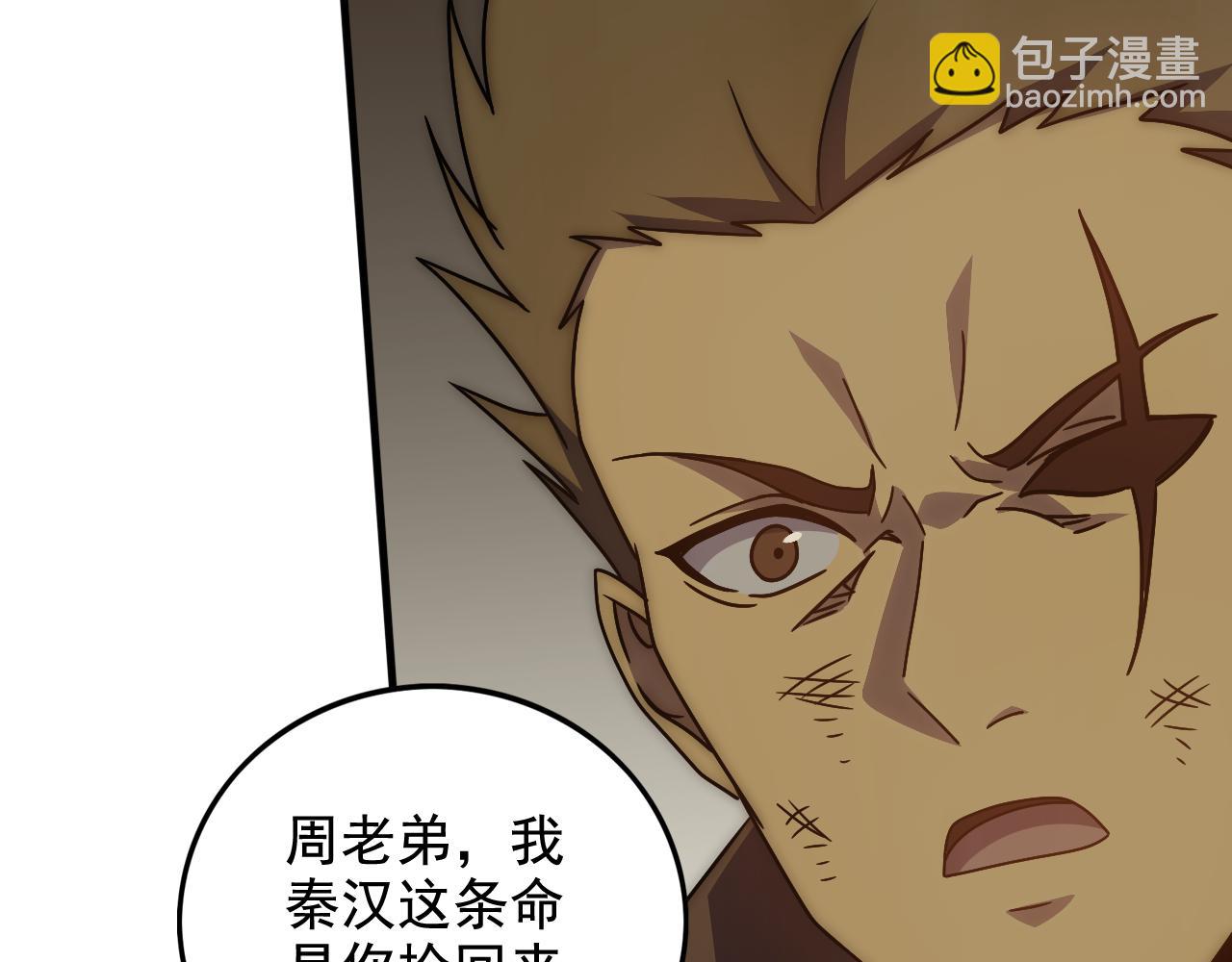第127话 更换队长82