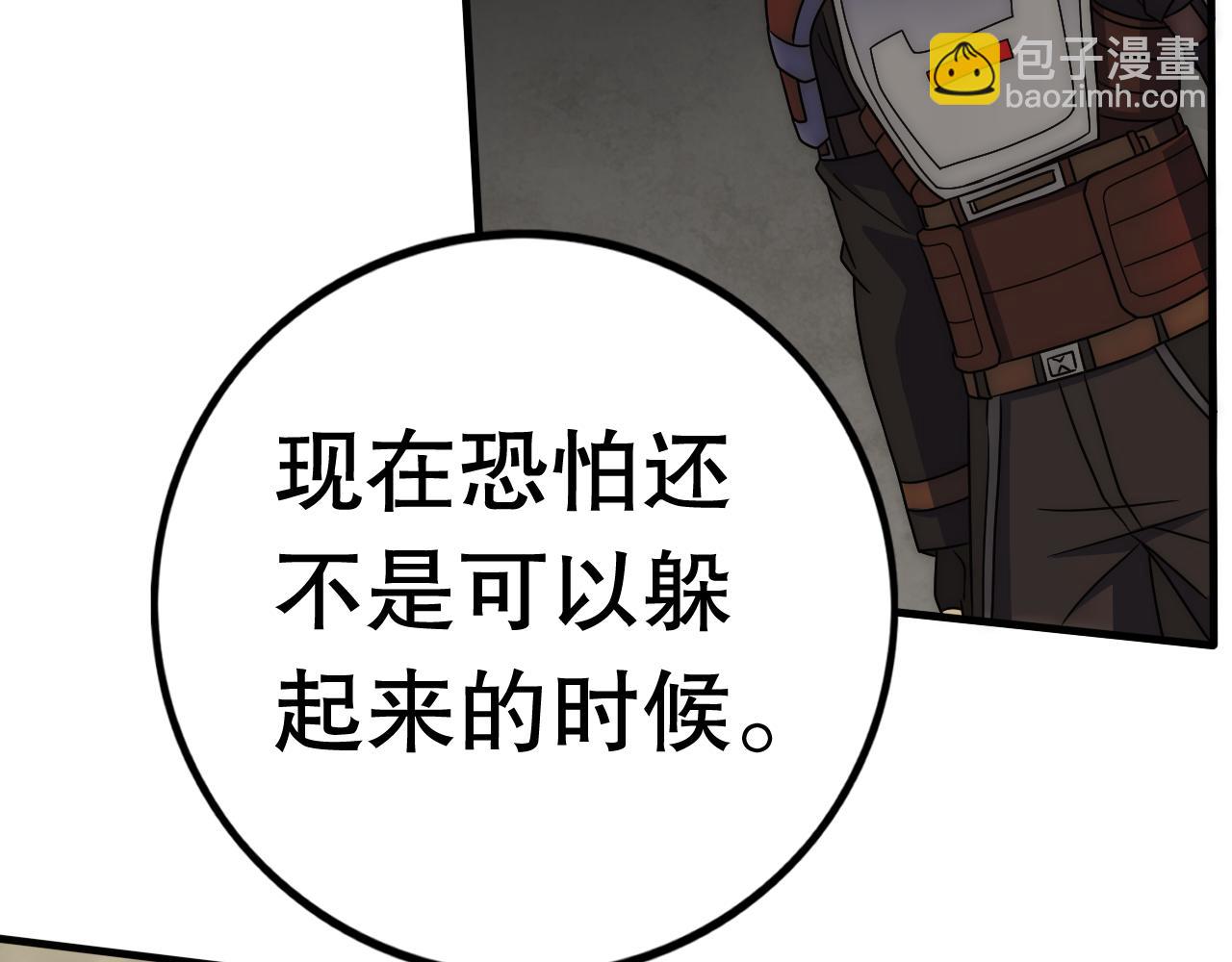 第127话 更换队长91