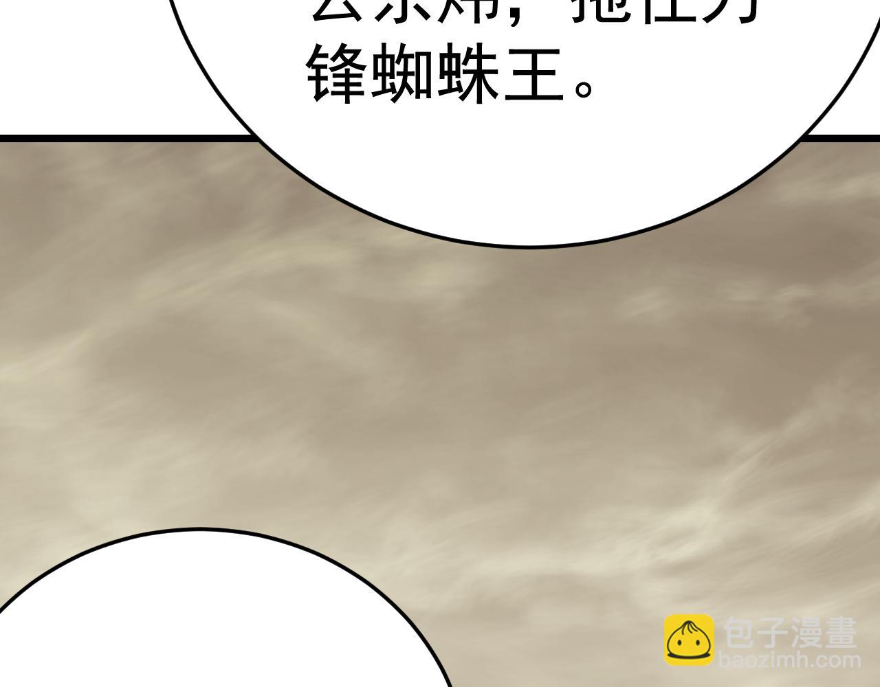 第128话 团队合作10