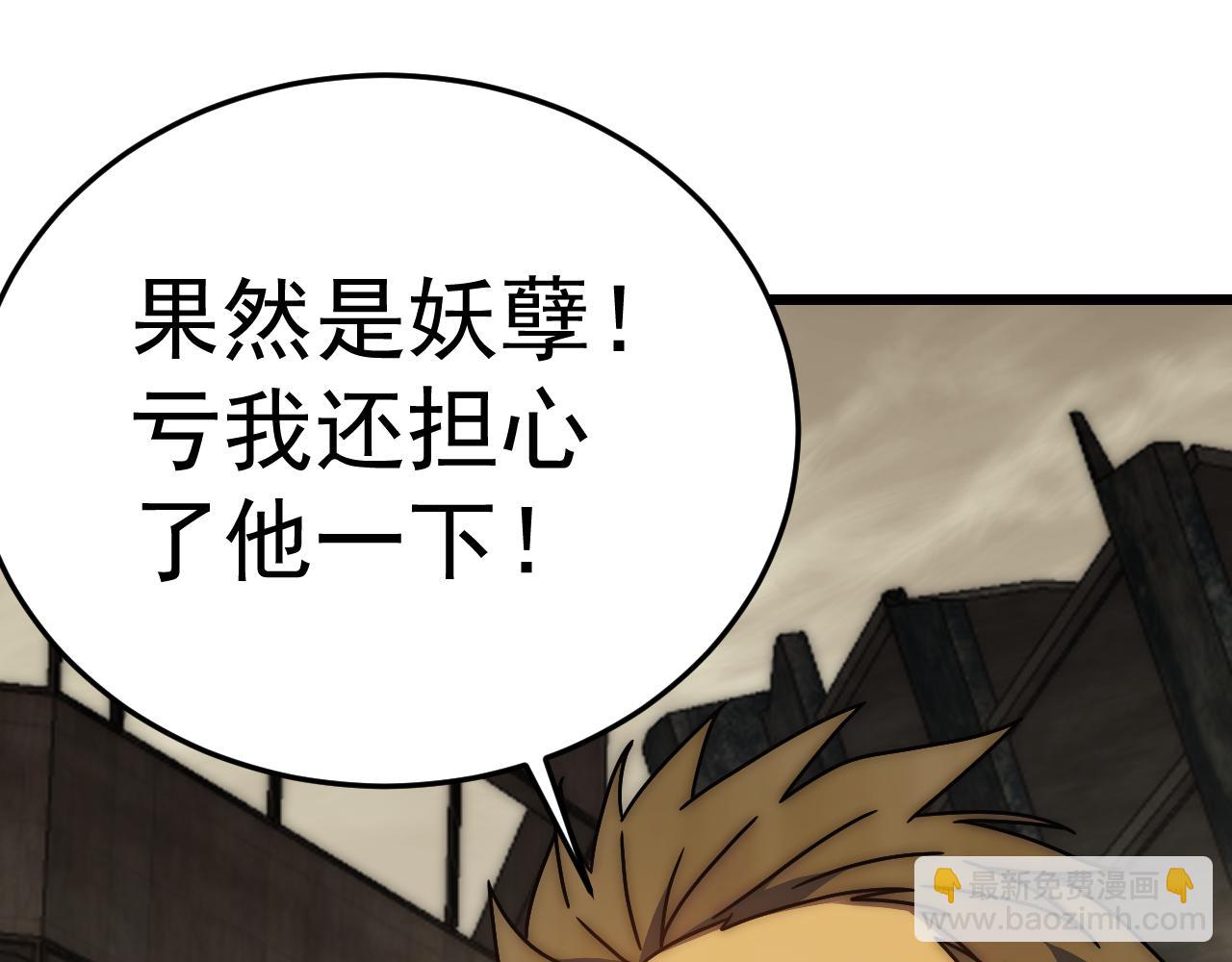 第128话 团队合作113