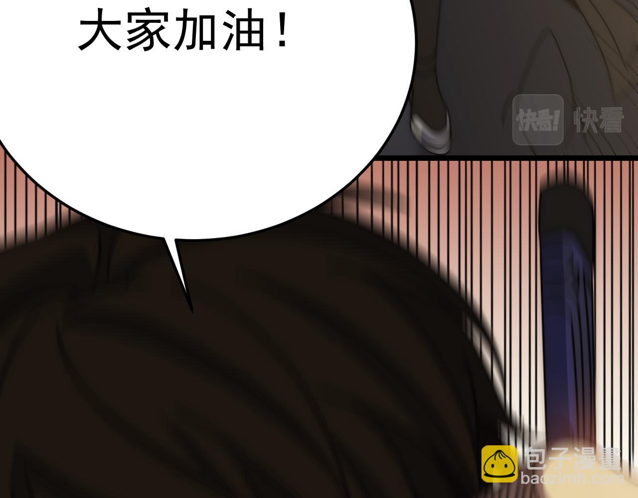 第128话 团队合作120