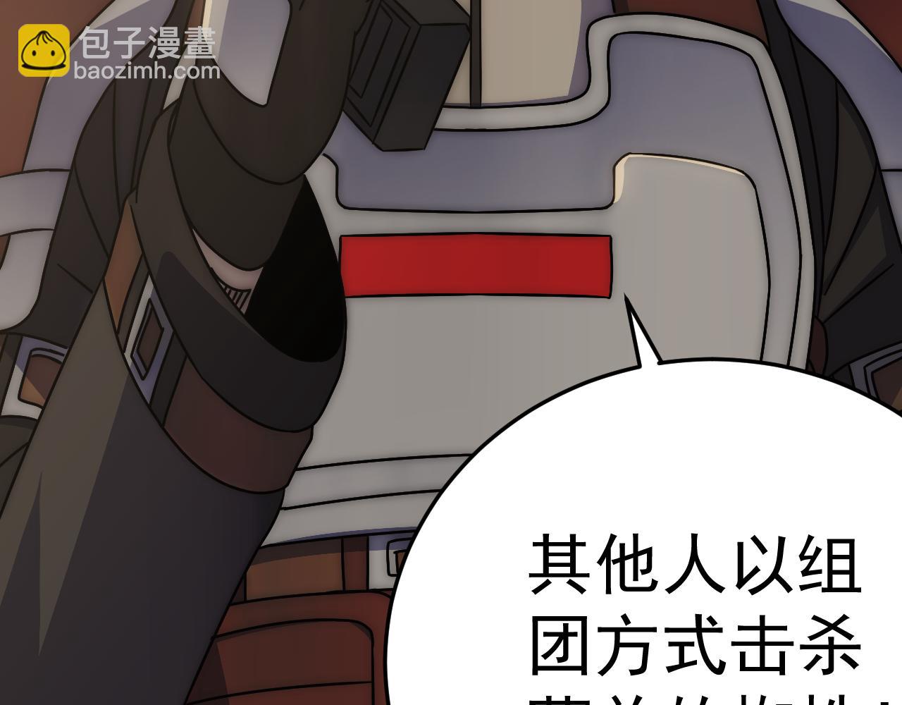 第128话 团队合作32