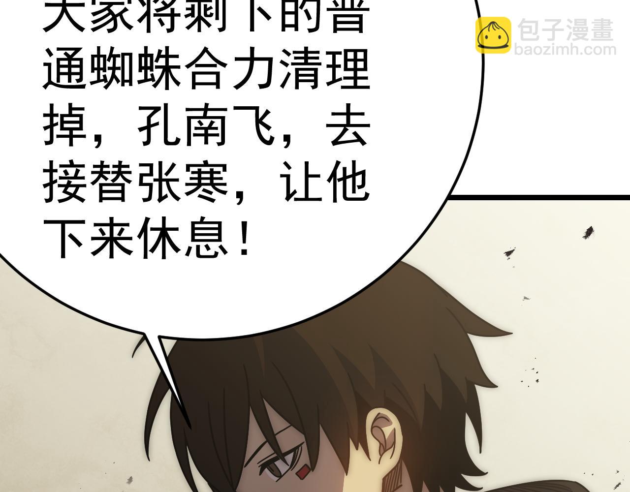 第128话 团队合作68