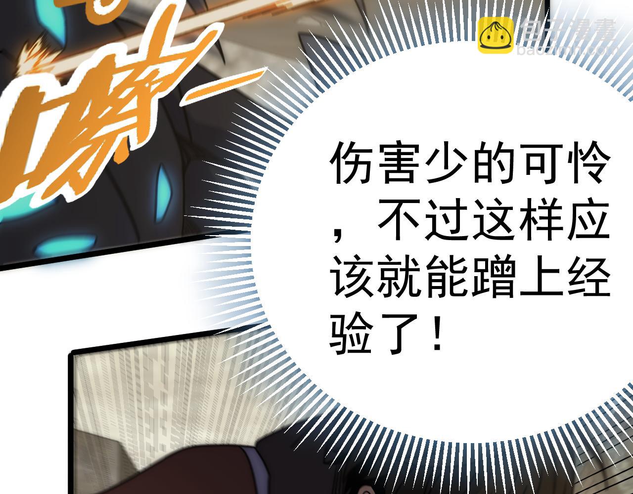 第128话 团队合作89