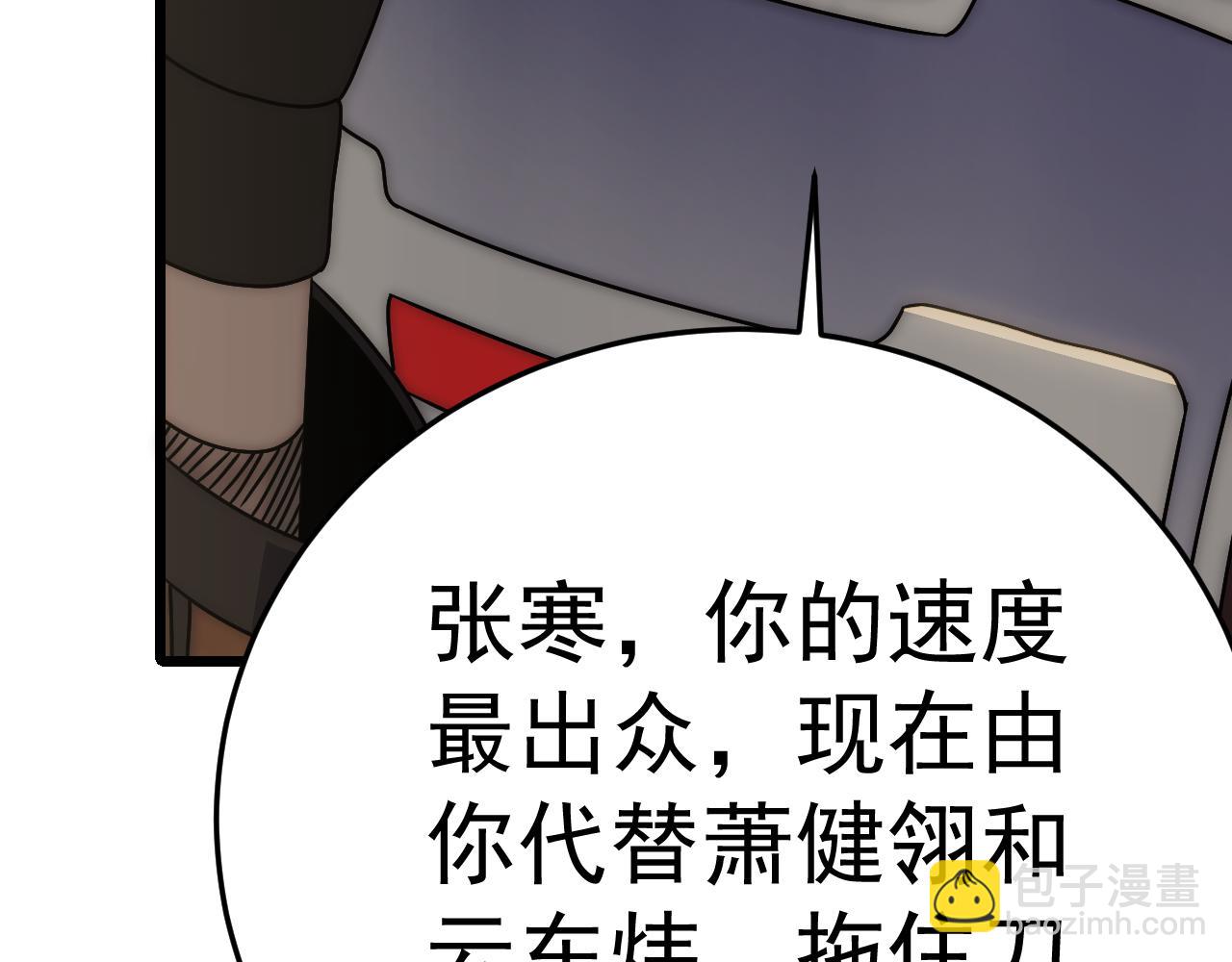 第128话 团队合作9