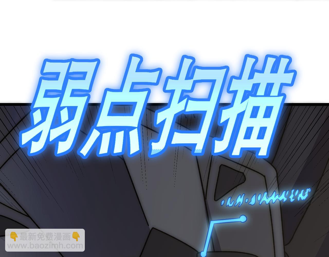 第129话 击杀蜘蛛王10