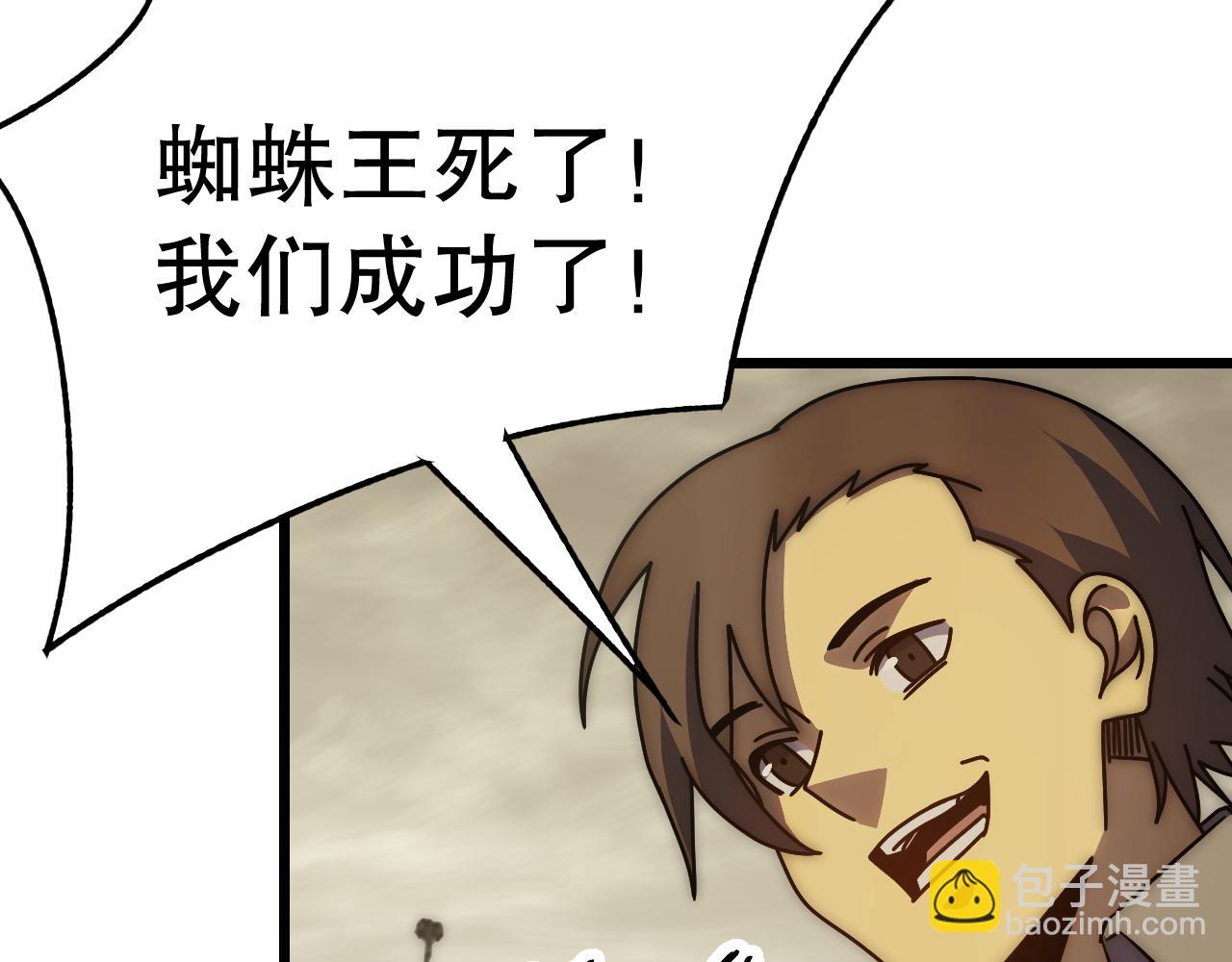 第129话 击杀蜘蛛王103