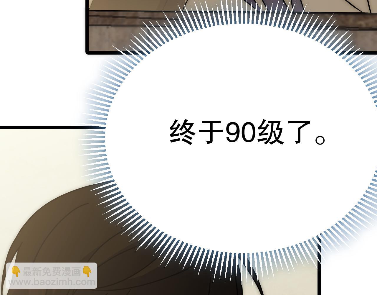 第129话 击杀蜘蛛王109
