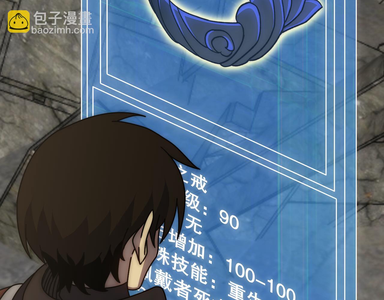 第129话 击杀蜘蛛王115