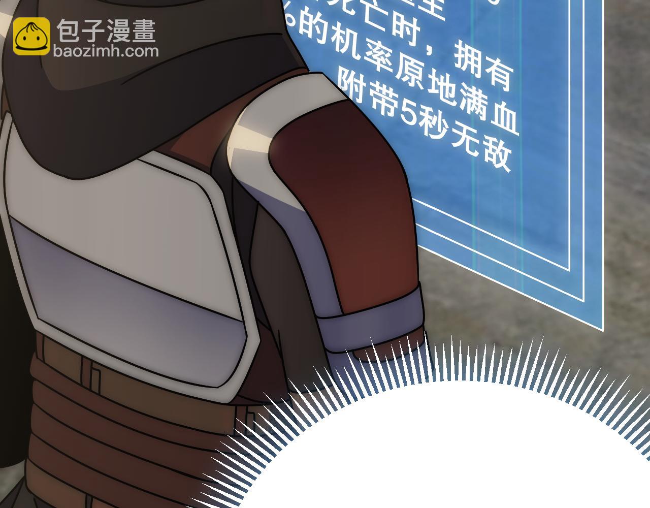 第129话 击杀蜘蛛王116