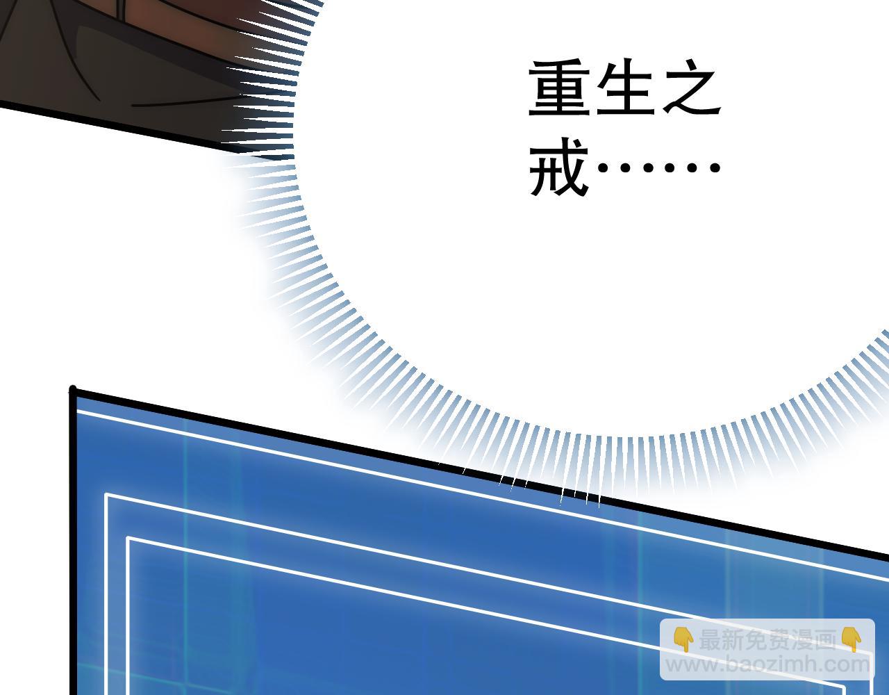 第129话 击杀蜘蛛王117