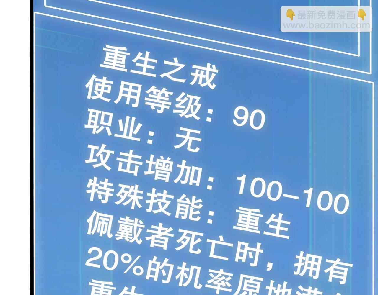 第129话 击杀蜘蛛王119
