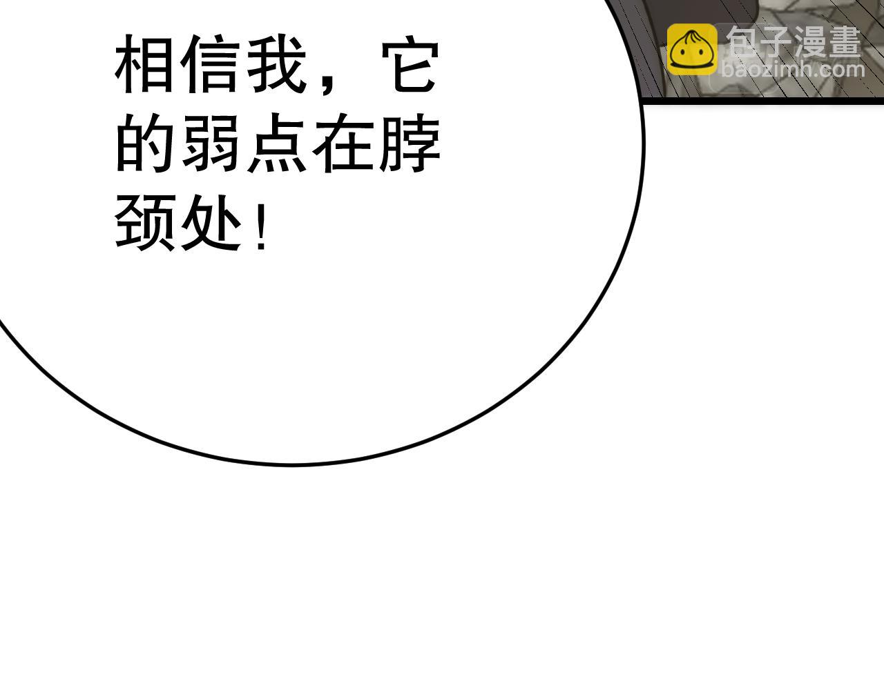 第129话 击杀蜘蛛王12