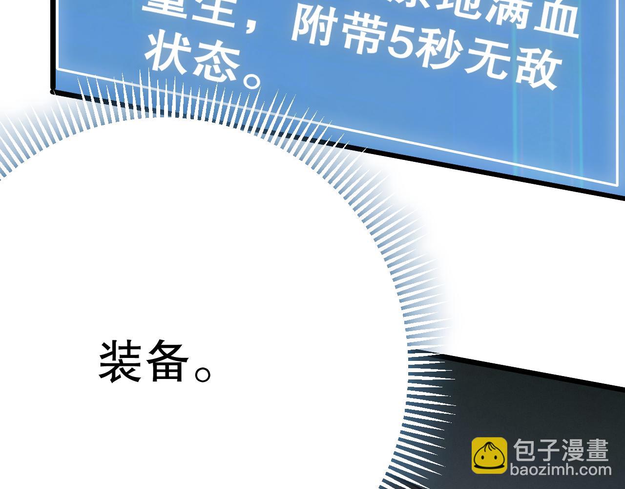 第129话 击杀蜘蛛王120
