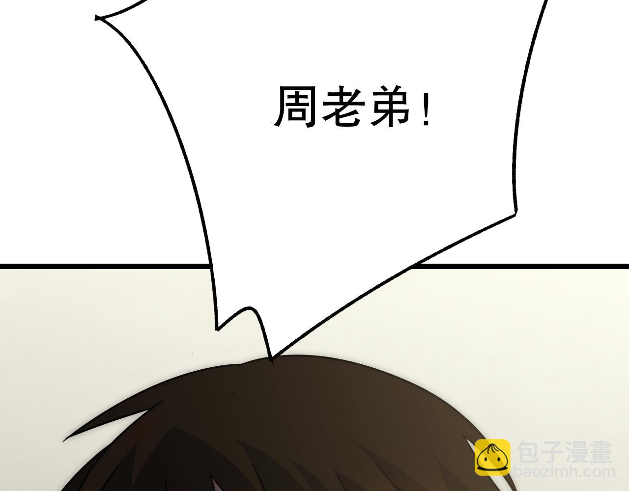 第129话 击杀蜘蛛王127