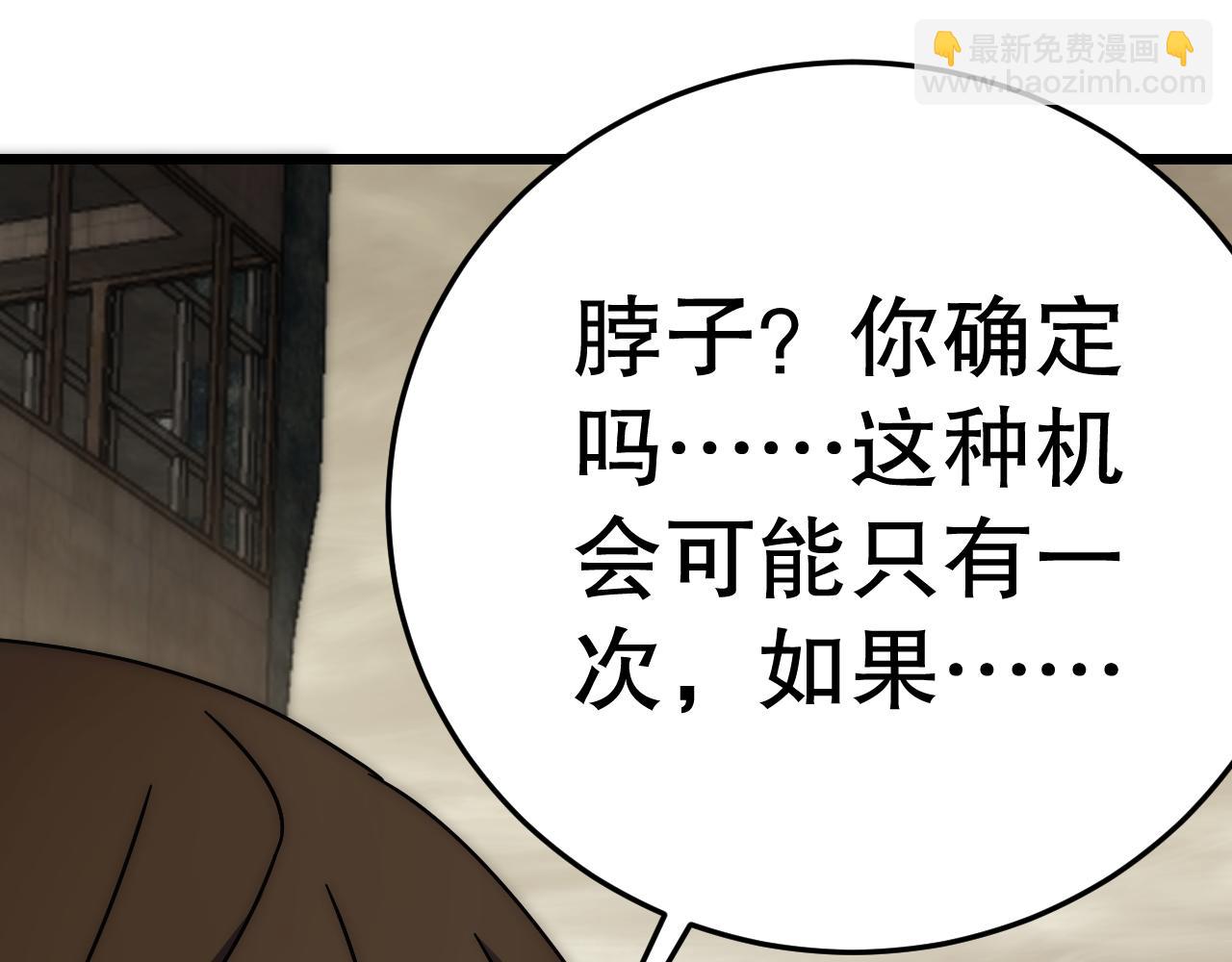 第129话 击杀蜘蛛王13