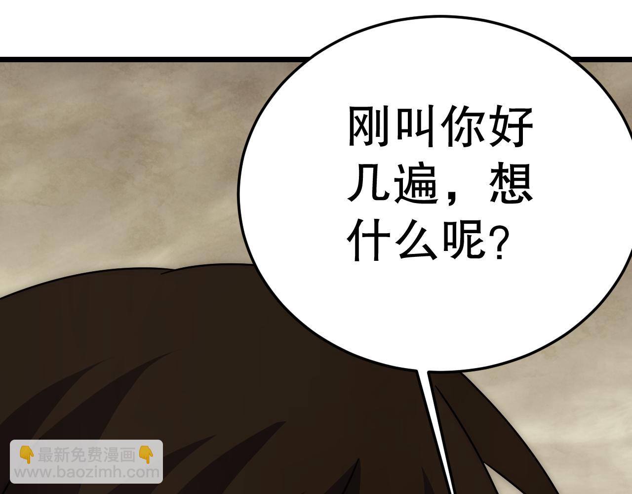 第129话 击杀蜘蛛王131