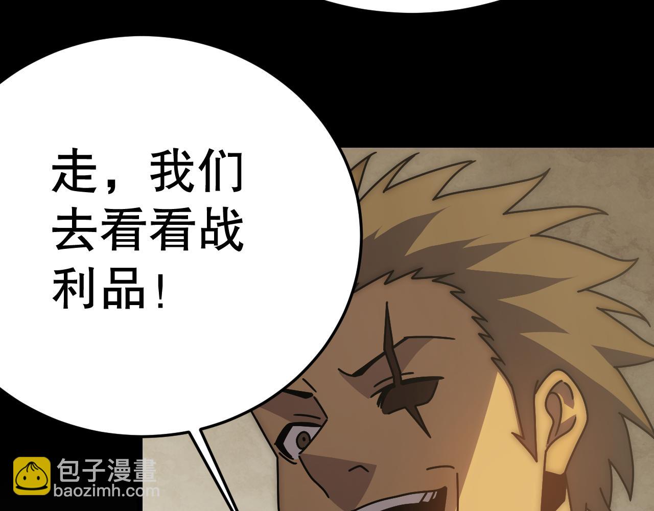 第129话 击杀蜘蛛王134