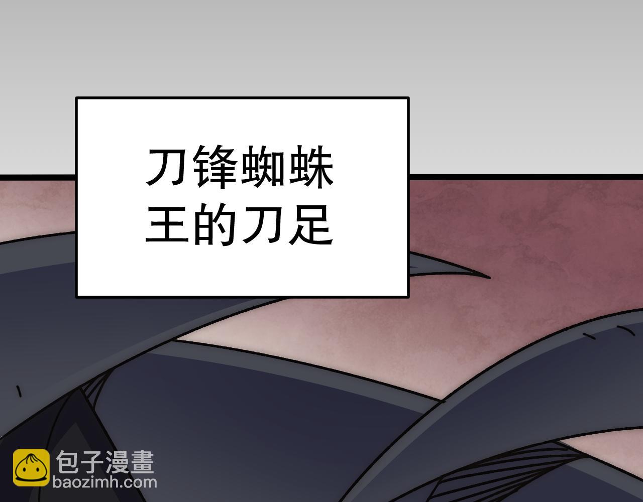 第129话 击杀蜘蛛王137
