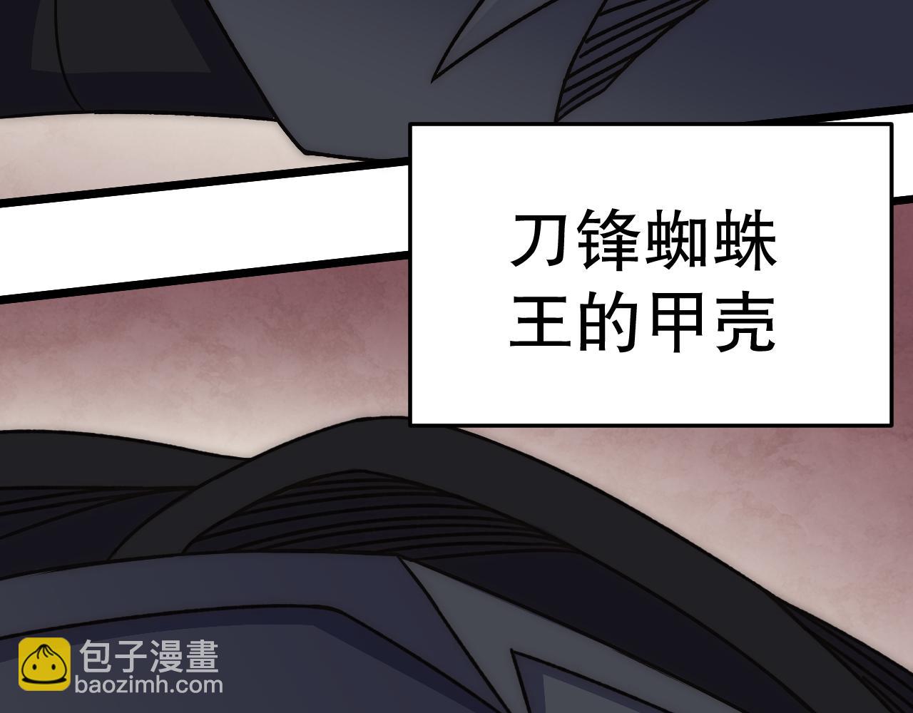 第129话 击杀蜘蛛王138