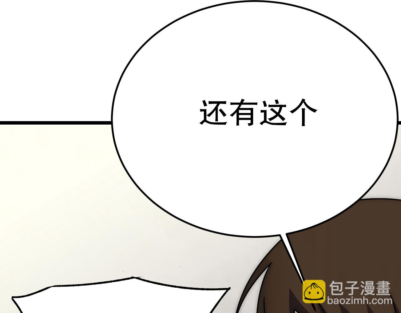 第129话 击杀蜘蛛王141