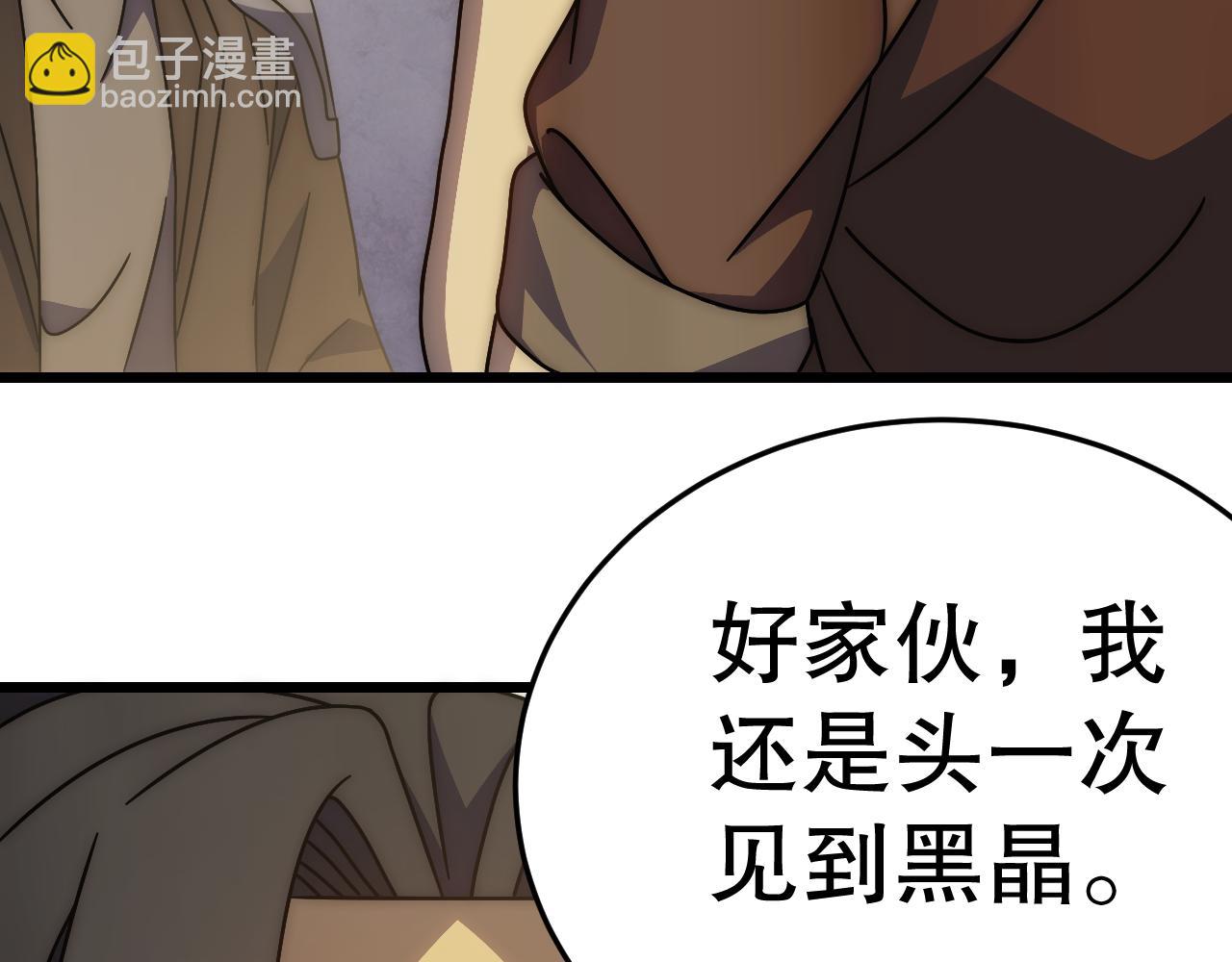 第129话 击杀蜘蛛王143