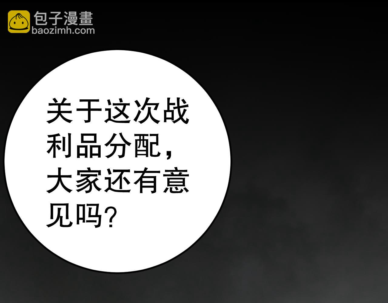 第129话 击杀蜘蛛王148