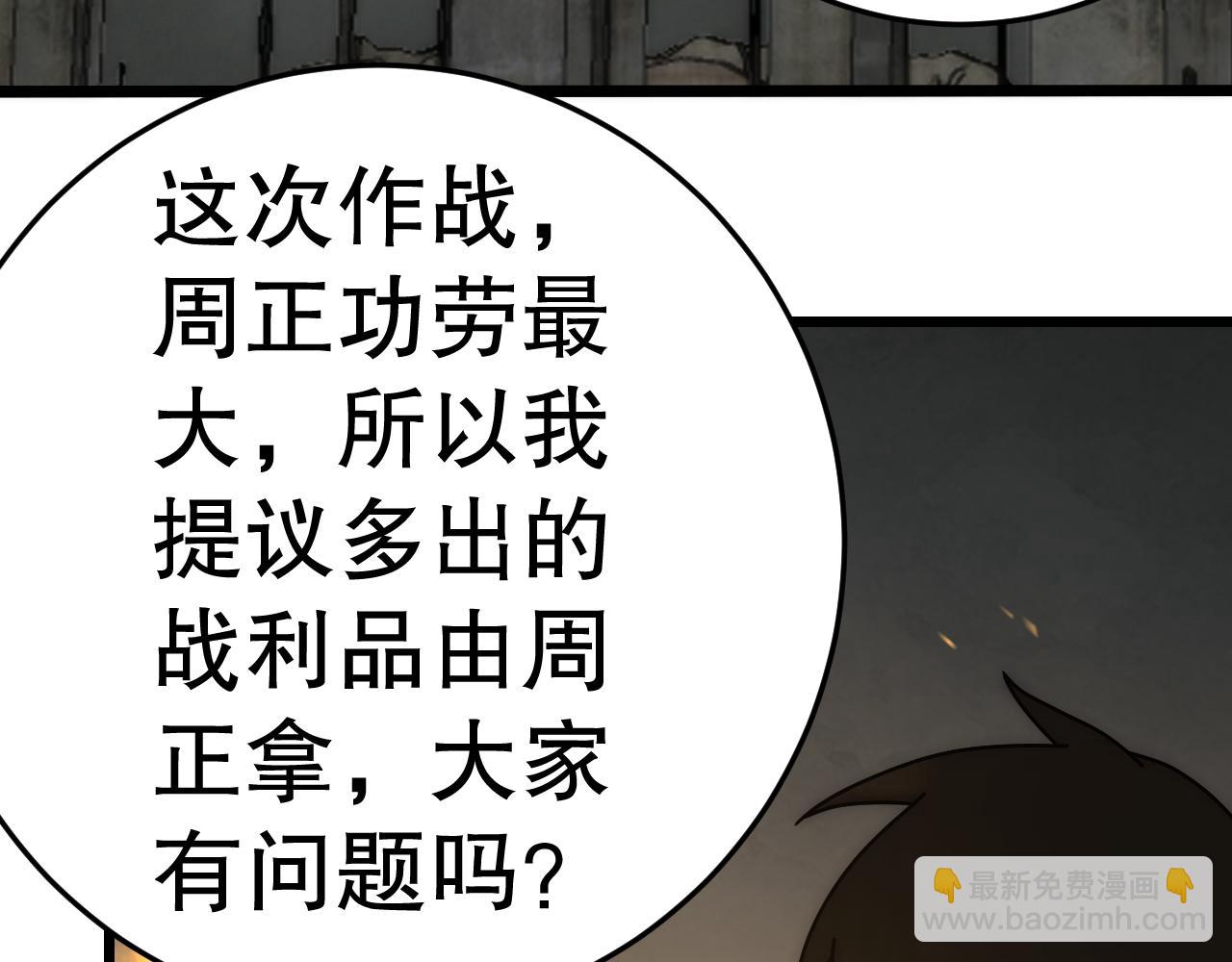 第129话 击杀蜘蛛王150