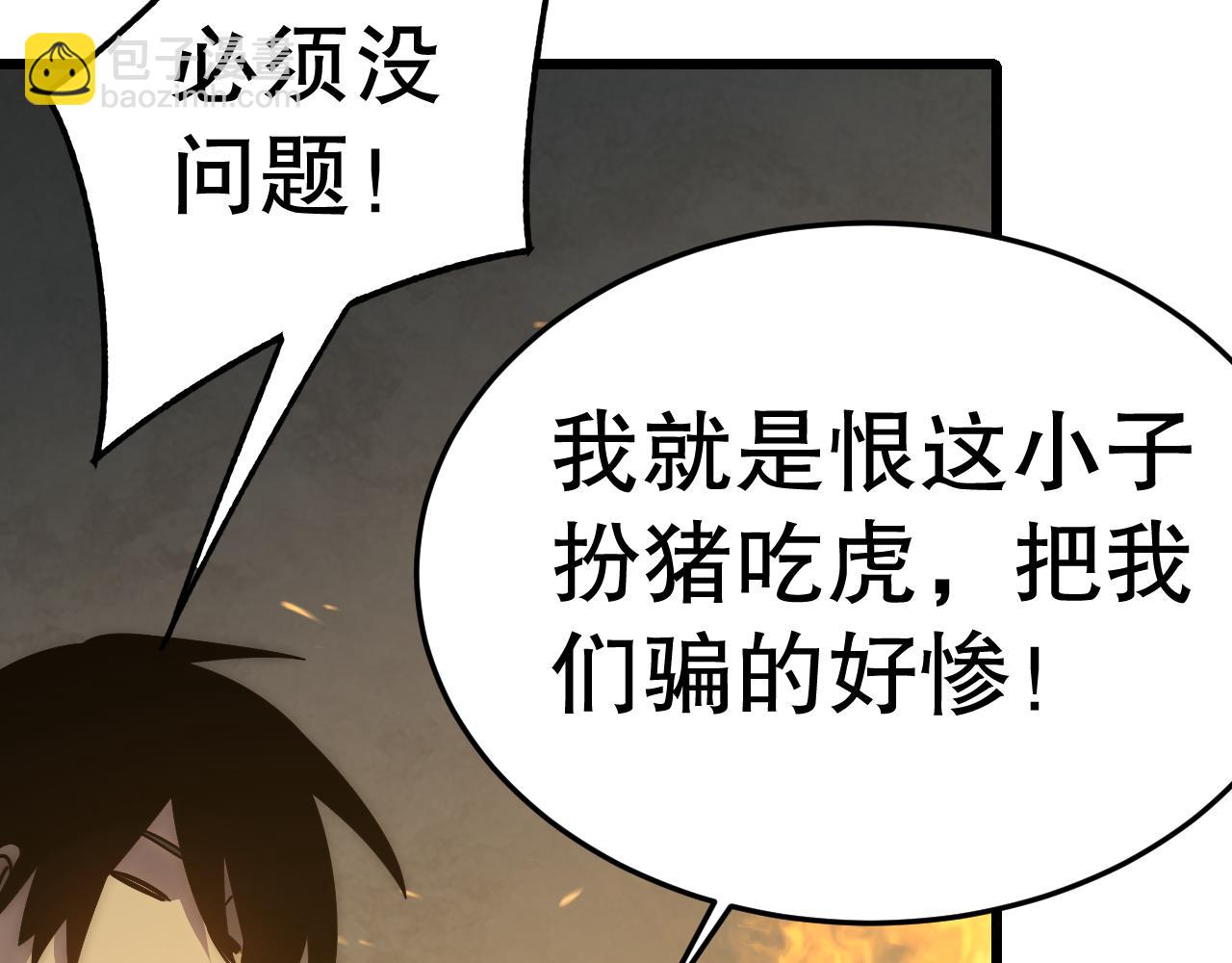 第129话 击杀蜘蛛王152