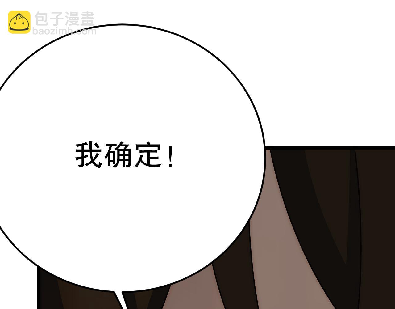 第129话 击杀蜘蛛王16