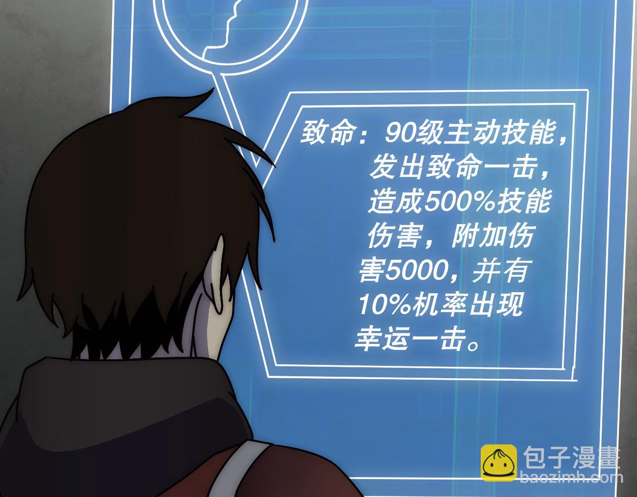 第129话 击杀蜘蛛王165