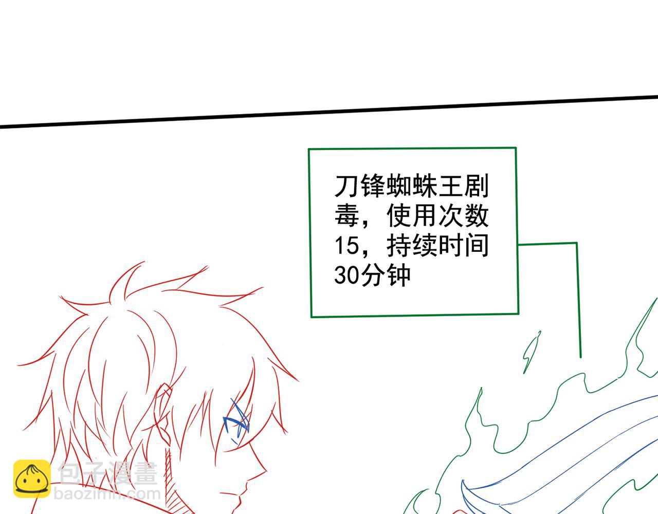 第129话 击杀蜘蛛王173
