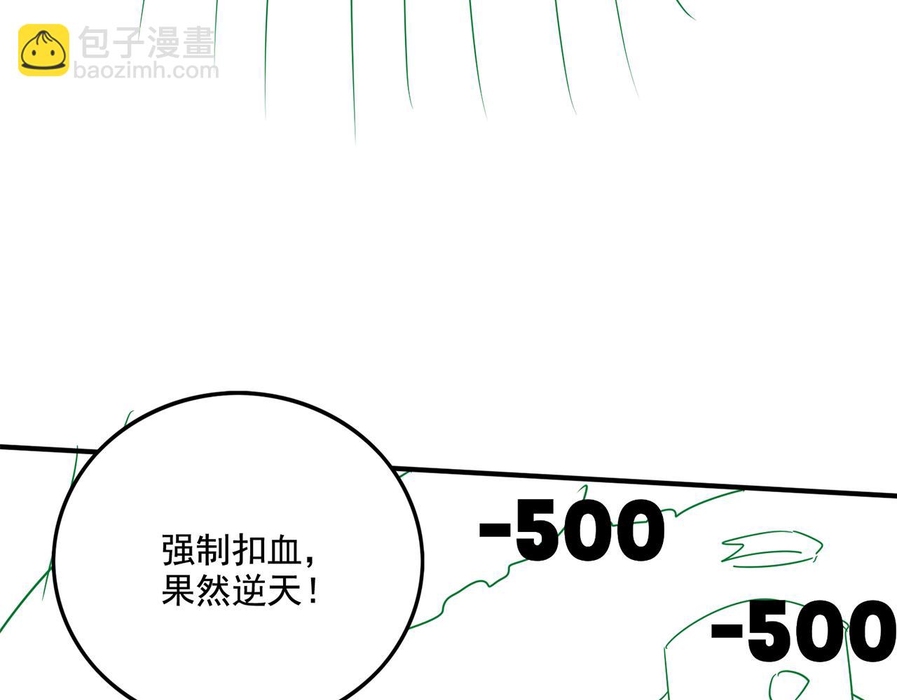 第129话 击杀蜘蛛王178