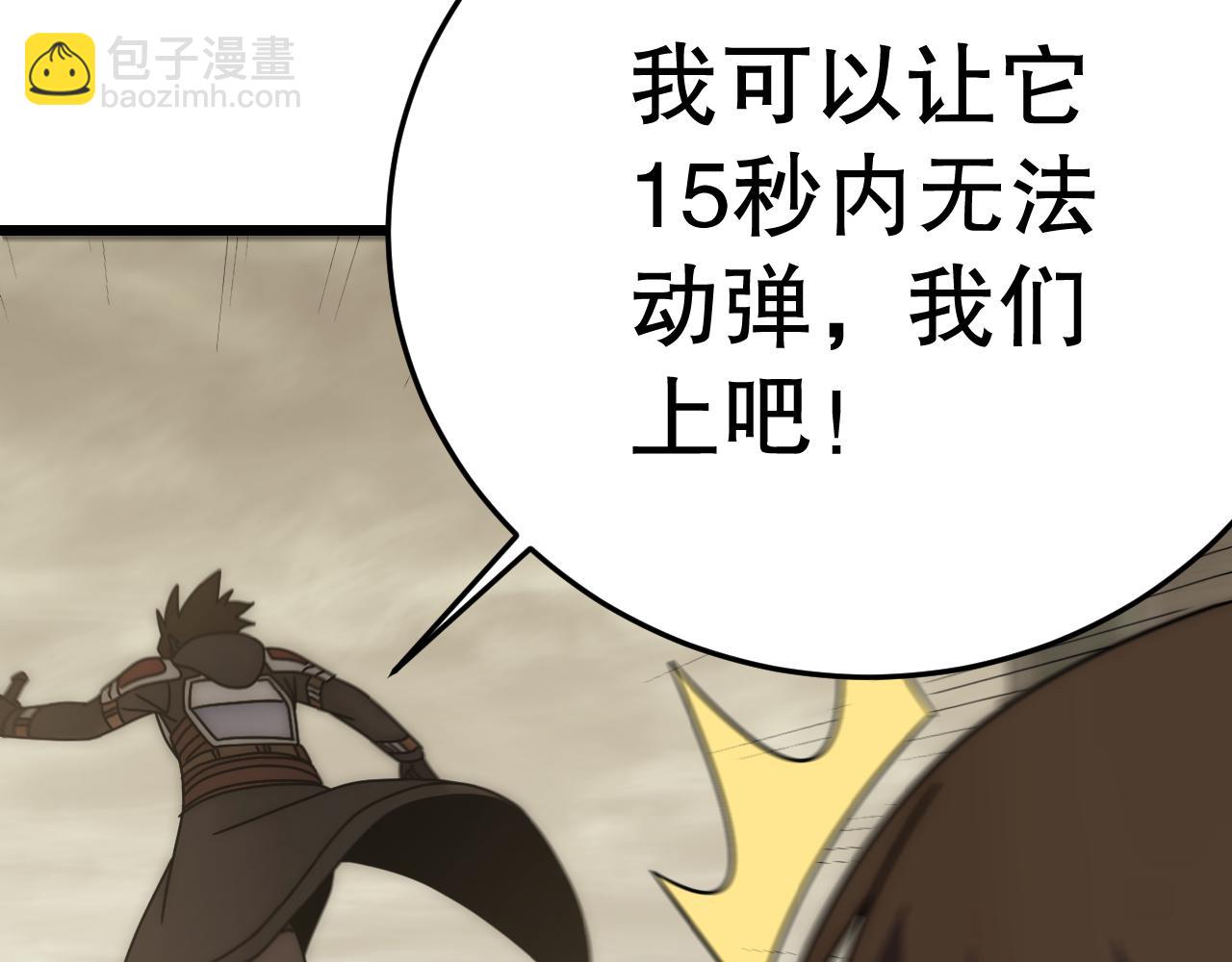 第129话 击杀蜘蛛王18